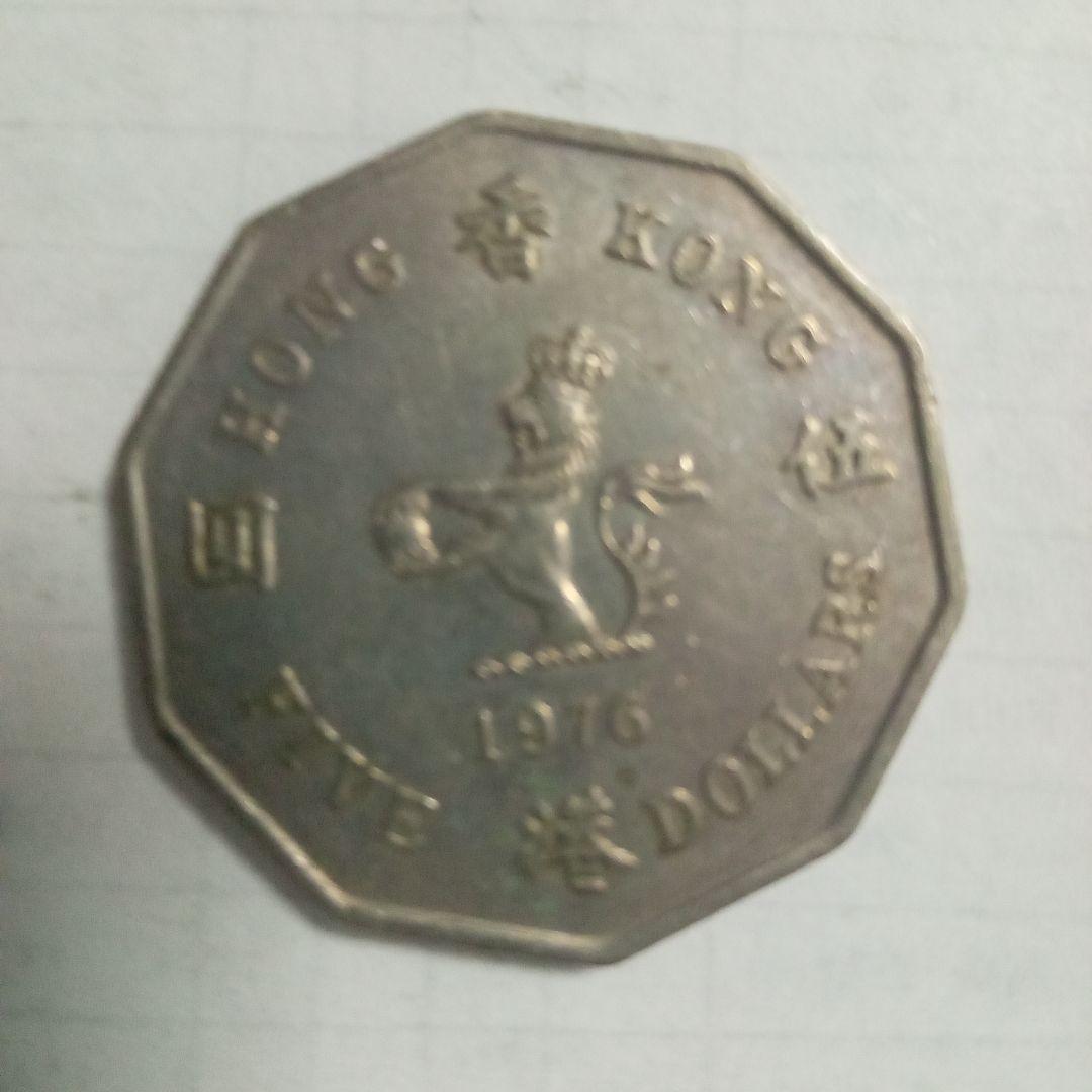 エリザベス2世と香港5ドル硬貨セット