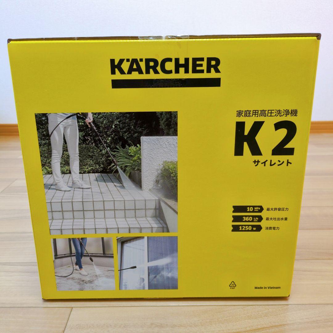【新品・未使用】KARCHER K2 高圧洗浄機 ケルヒャー サイレント