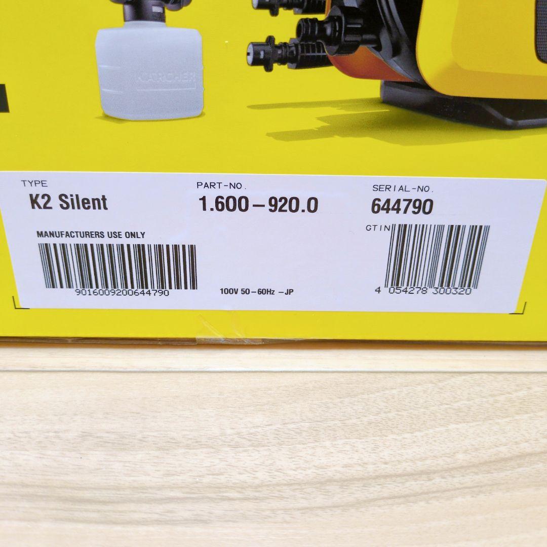 【新品・未使用】KARCHER K2 高圧洗浄機 ケルヒャー サイレント