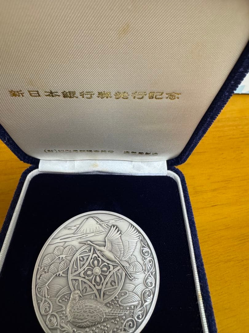 新日本銀行券発行記念 ル SILVER 1000