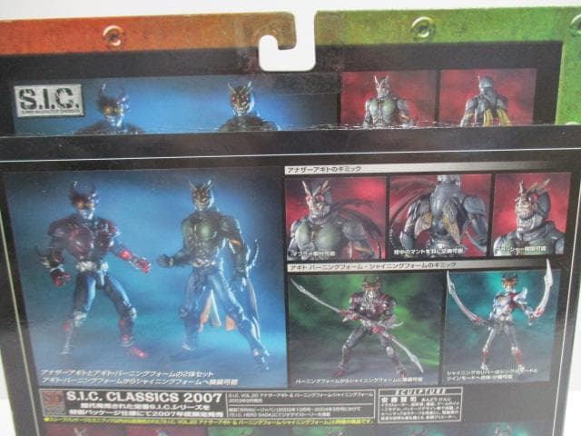 【未開封】S.I.C. 仮面ライダーシリーズ　フィギュア　大量セット