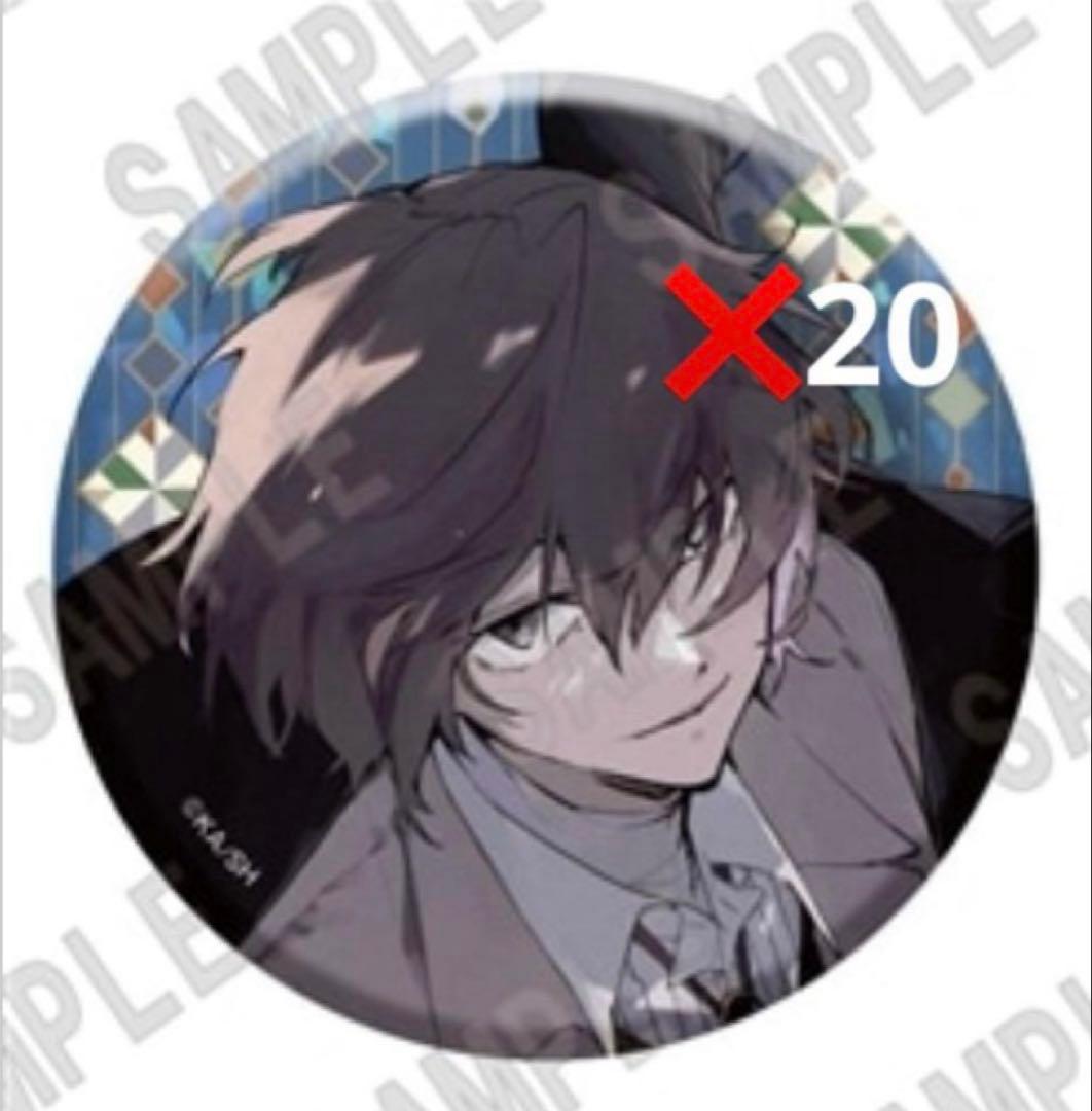 文豪ストレイドッグス　ホログラム缶バッジ C104 太宰治