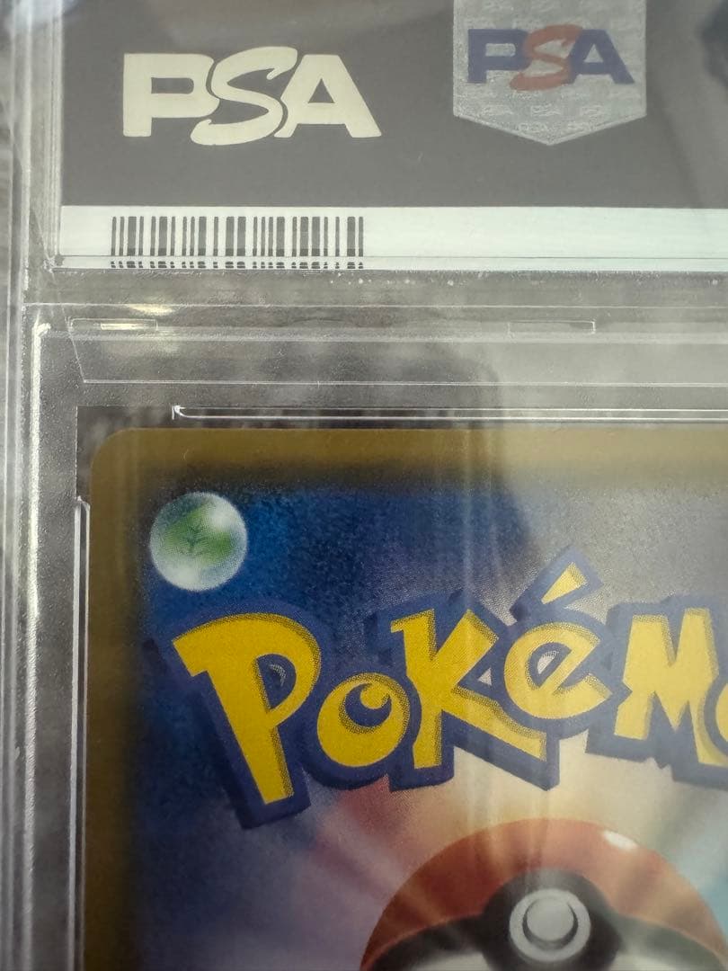 【PSA10】ミュウツー&ミュウGX SR SM11 ミラクルツイン　白箱付き