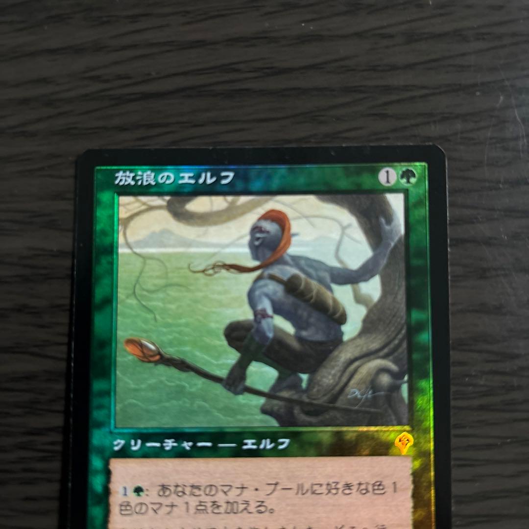 【希少】レアfoil 放浪のエルフ マジック：ザ・ギャザリング