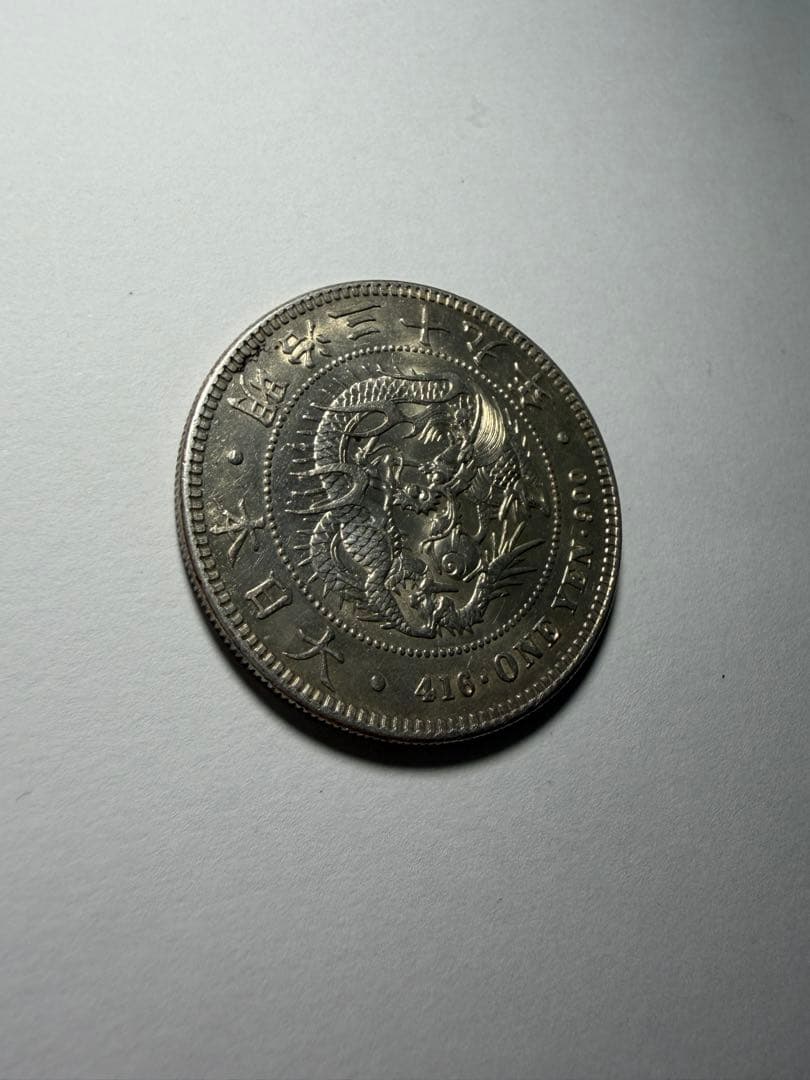 本物保証　明治39年一圓銀貨　未使用クラス　円銀　1円銀貨　古銭