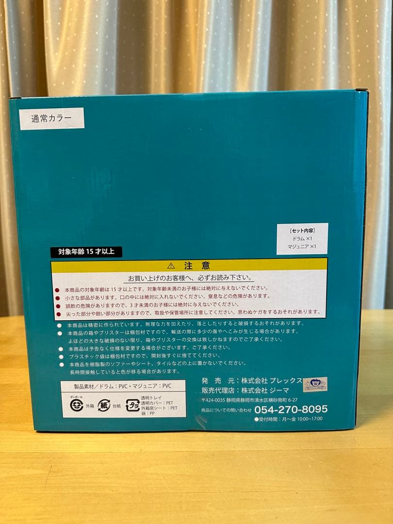 ドラゴンボール アライズ　ドラム　通常カラー 特典付き　フィギュア PLEX