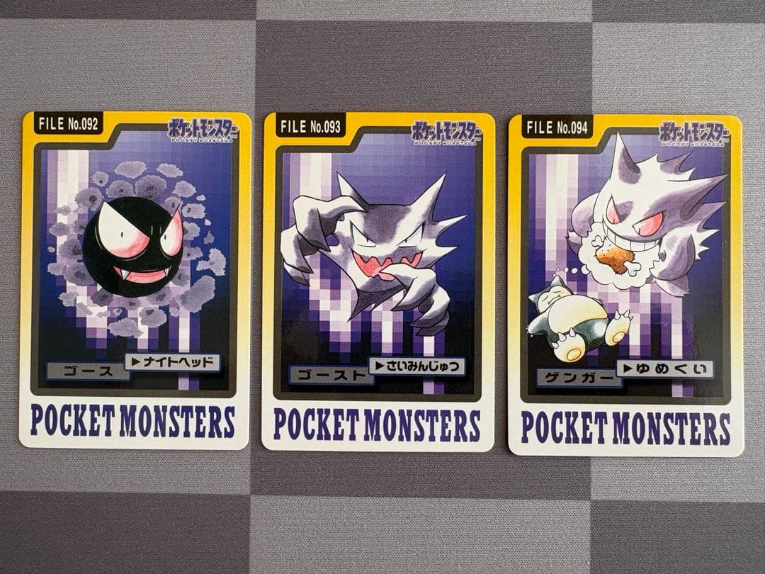 ポケモンカードダス ゴース ゴースト ゲンガー