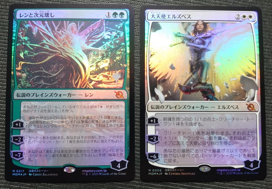 mtg レンと次元壊し 大天使エルズペス 箔押しプロモ foil 二枚組 mom