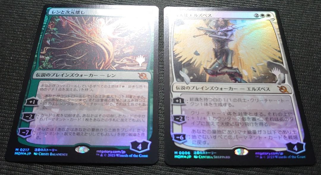 mtg レンと次元壊し 大天使エルズペス 箔押しプロモ foil 二枚組 mom