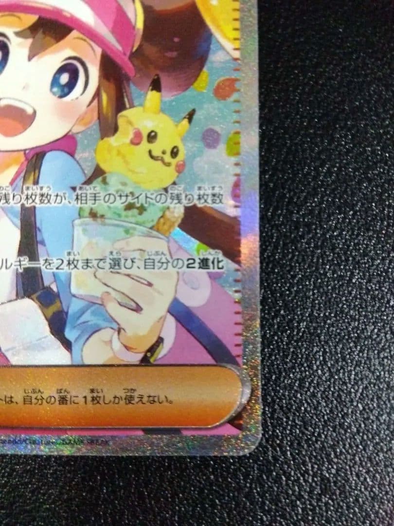 美品！自引！ メイのはげまし SAR ワンオーナー