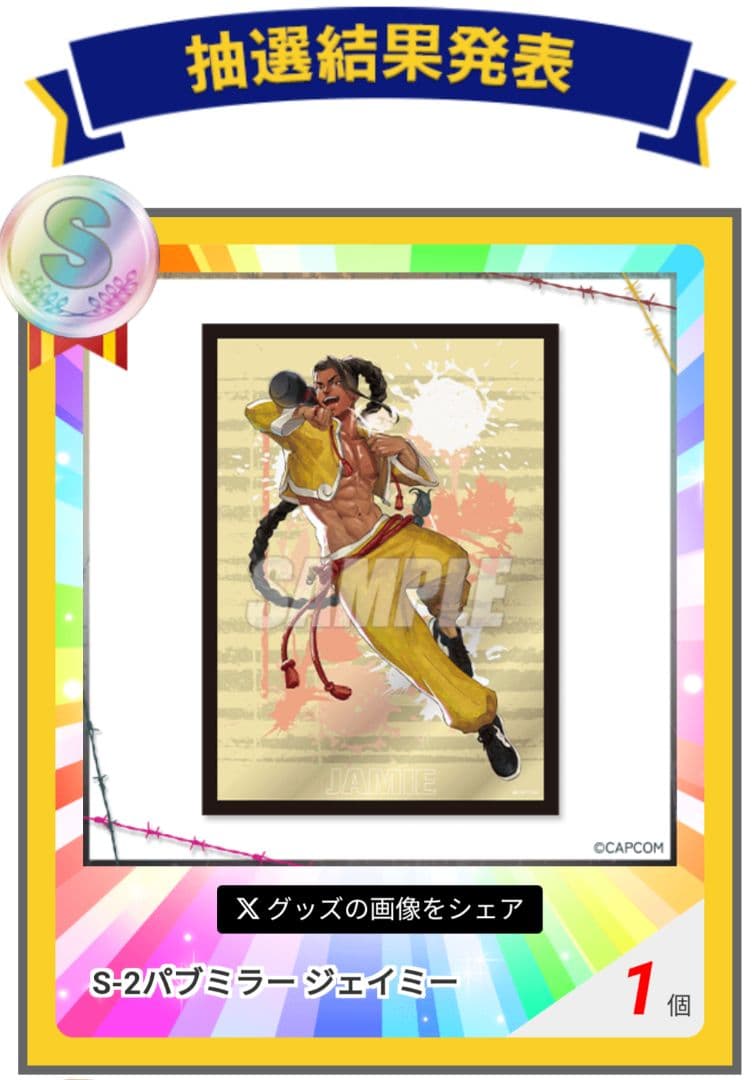 カプくじストリートファイター6　ジェイミー(Sleekコラボステッカー付き)