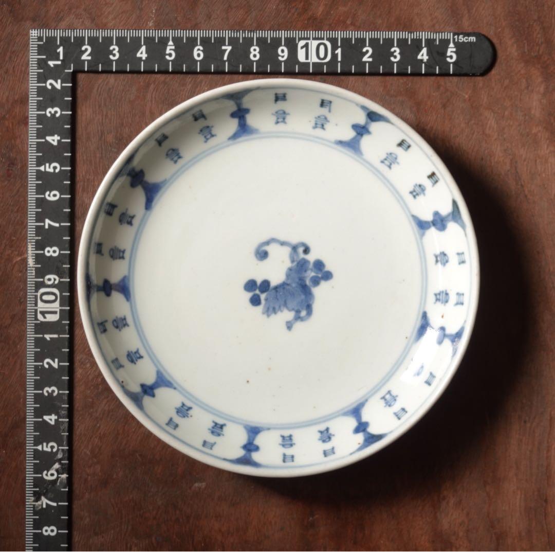 江戸時代　前期　古伊万里　藍九谷　染付　葡萄文　漢詩　皿　五寸皿　飾皿　額皿