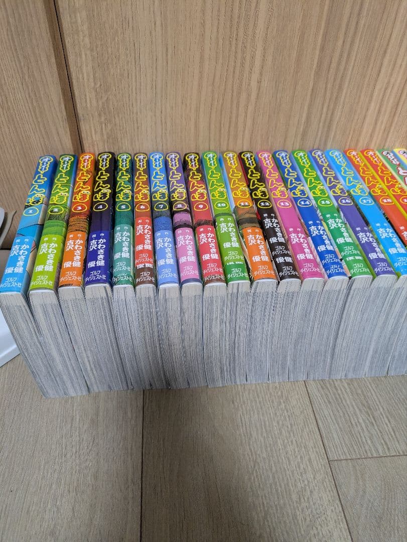 オーイとんぼ、1巻から56巻まで全巻セット。