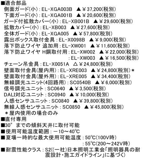 ⭐︎じゅうとく⭐︎LED照明器具 2個セット 高天井用 三菱 EL-GT