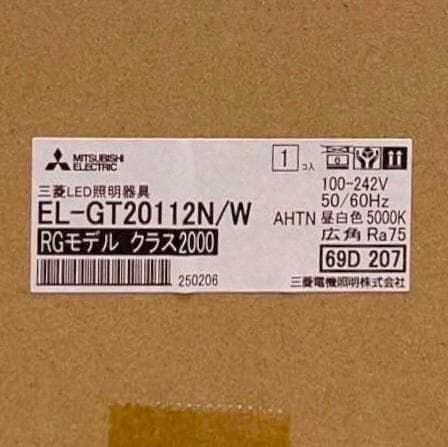 ⭐︎じゅうとく⭐︎LED照明器具 2個セット 高天井用 三菱 EL-GT