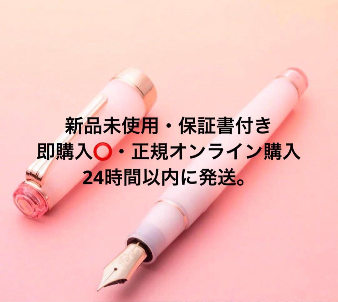 八文字屋 久保桜ブルームピンク 万年筆 細字F