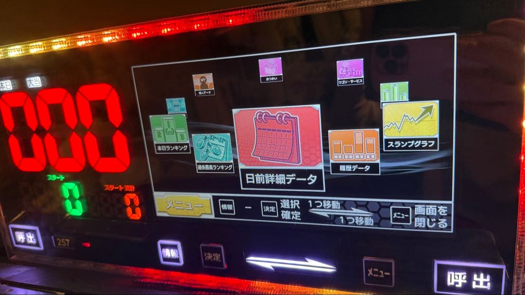 デー太郎　NOTE