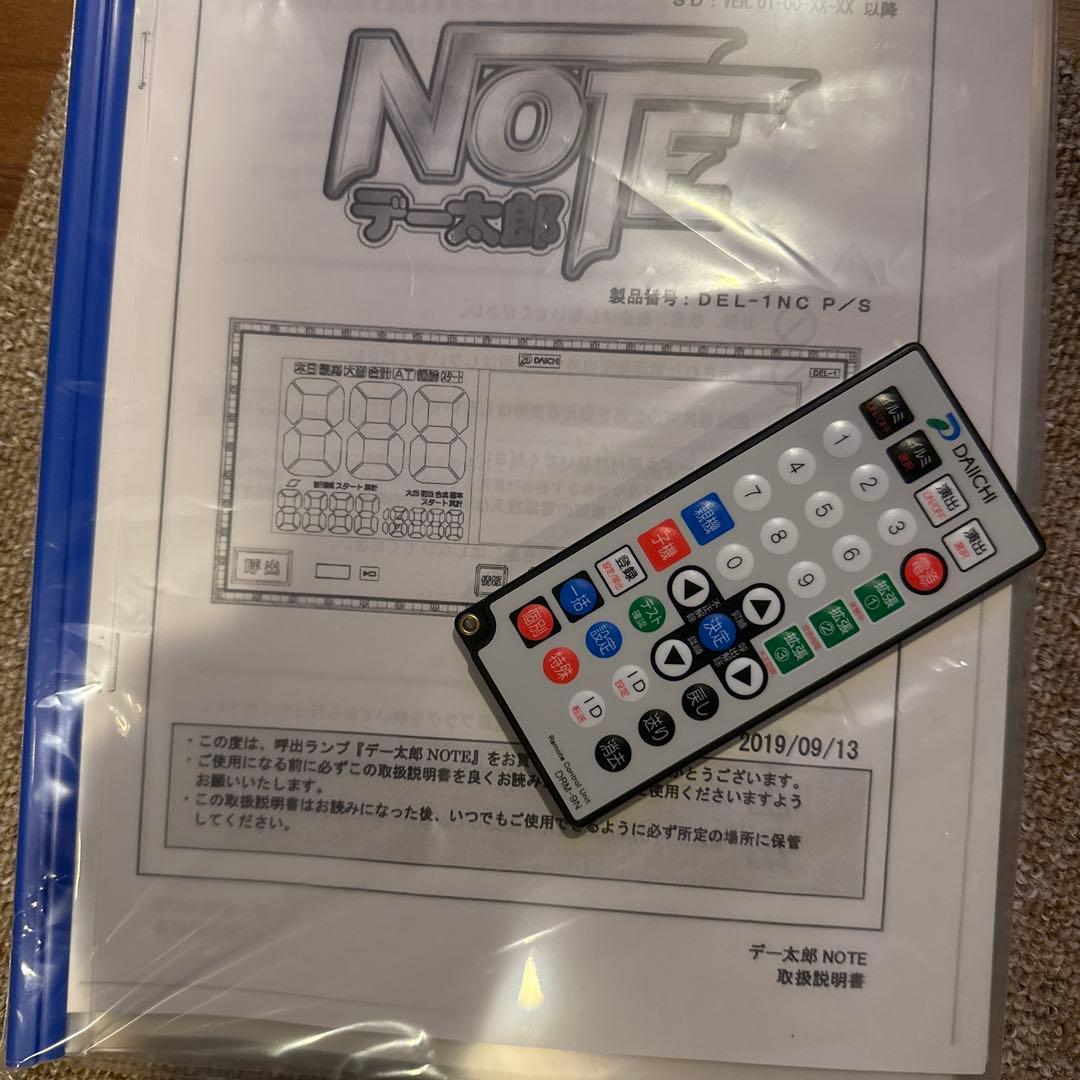 デー太郎　NOTE