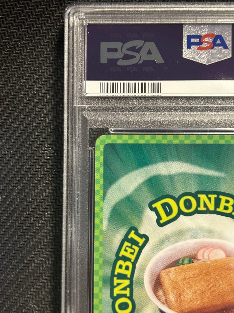 【稀少！】極美品　どんぎつね sfr シークレットふっくらレア psa10