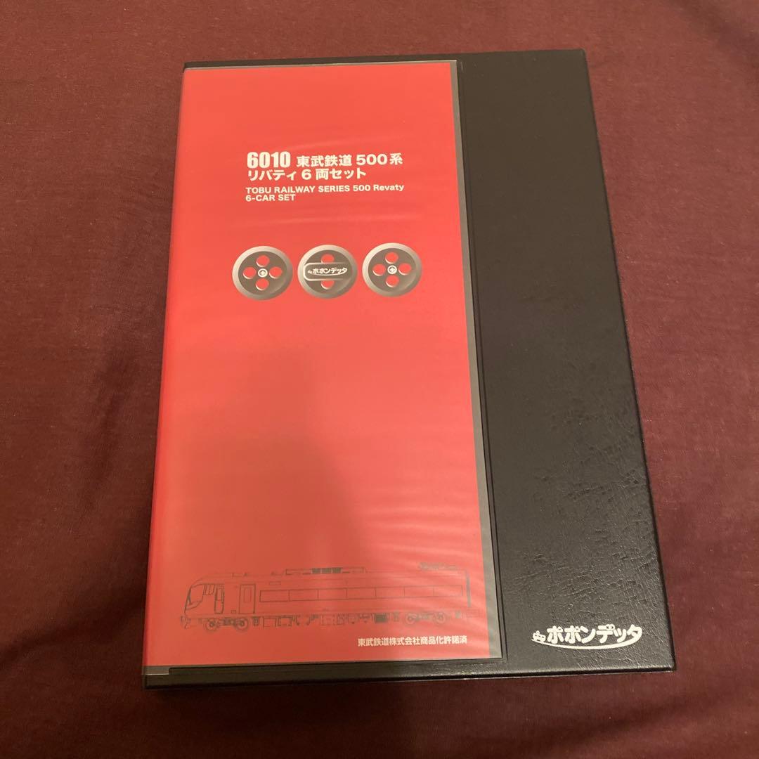極特価タイム‼️東武鉄道500系リバティ 6両セット 6010 ポポンデッタ