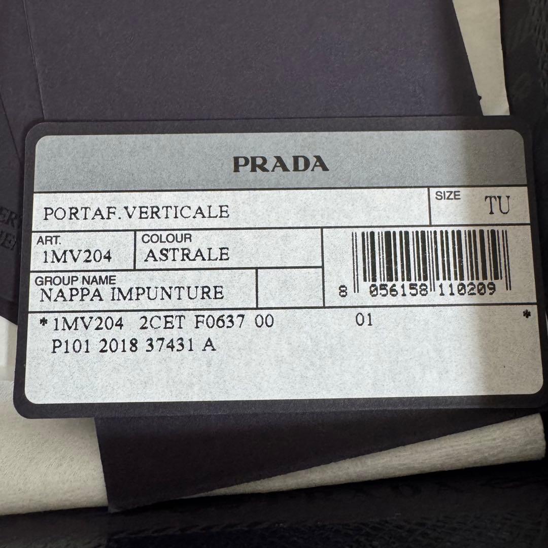 極美品 プラダ 二つ折り ダイアグラム キルティング ブルー 1MV204