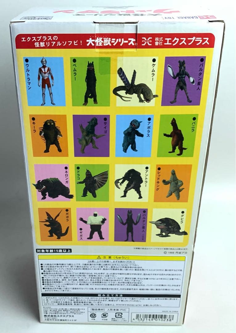 未使用 エクスプラス 大怪獣シリーズ ウルトラマンCタイプ スタンディングVer