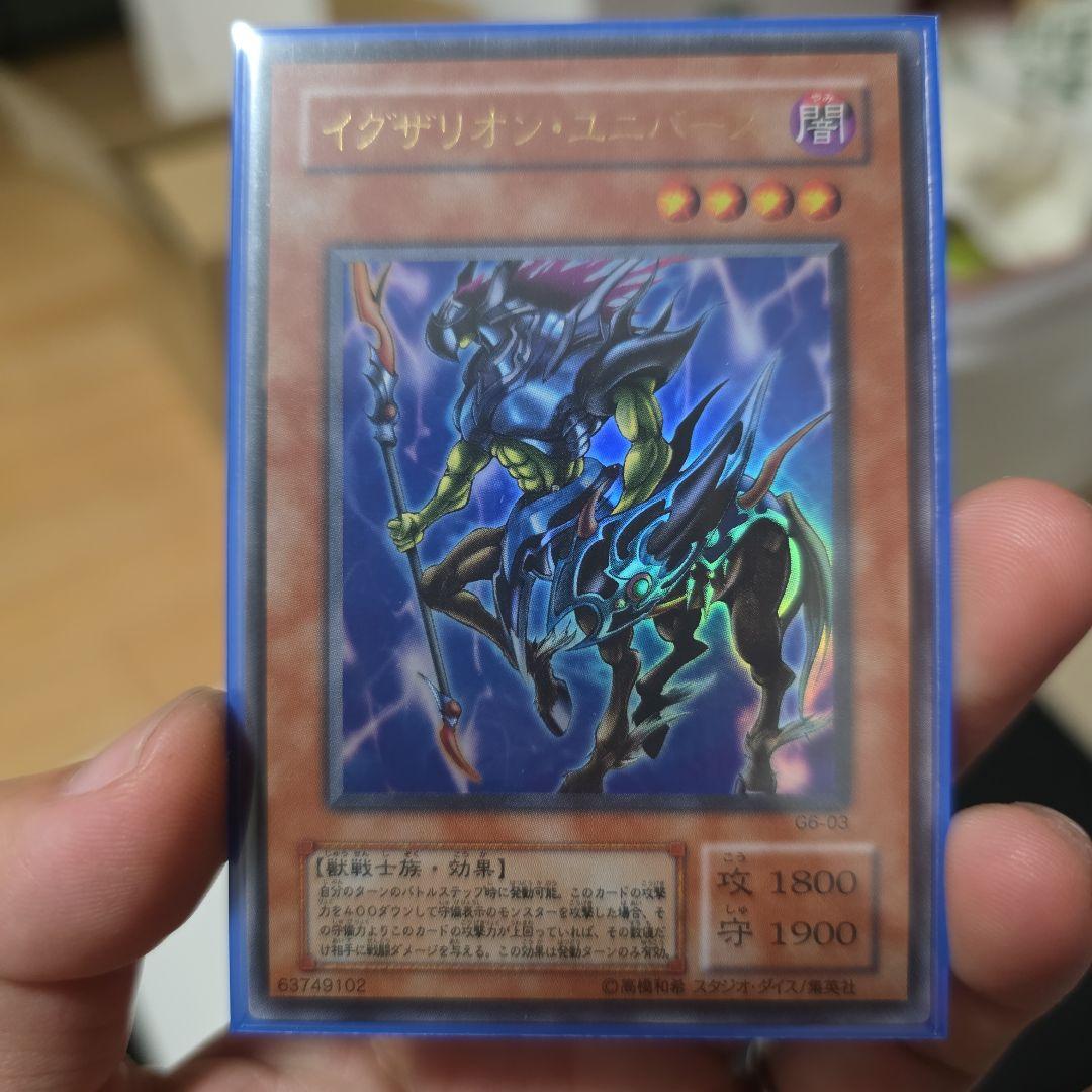 ○　希少　エラーカード　イグザリオン・ユニバース　ウルトラ　ホログラムエラー