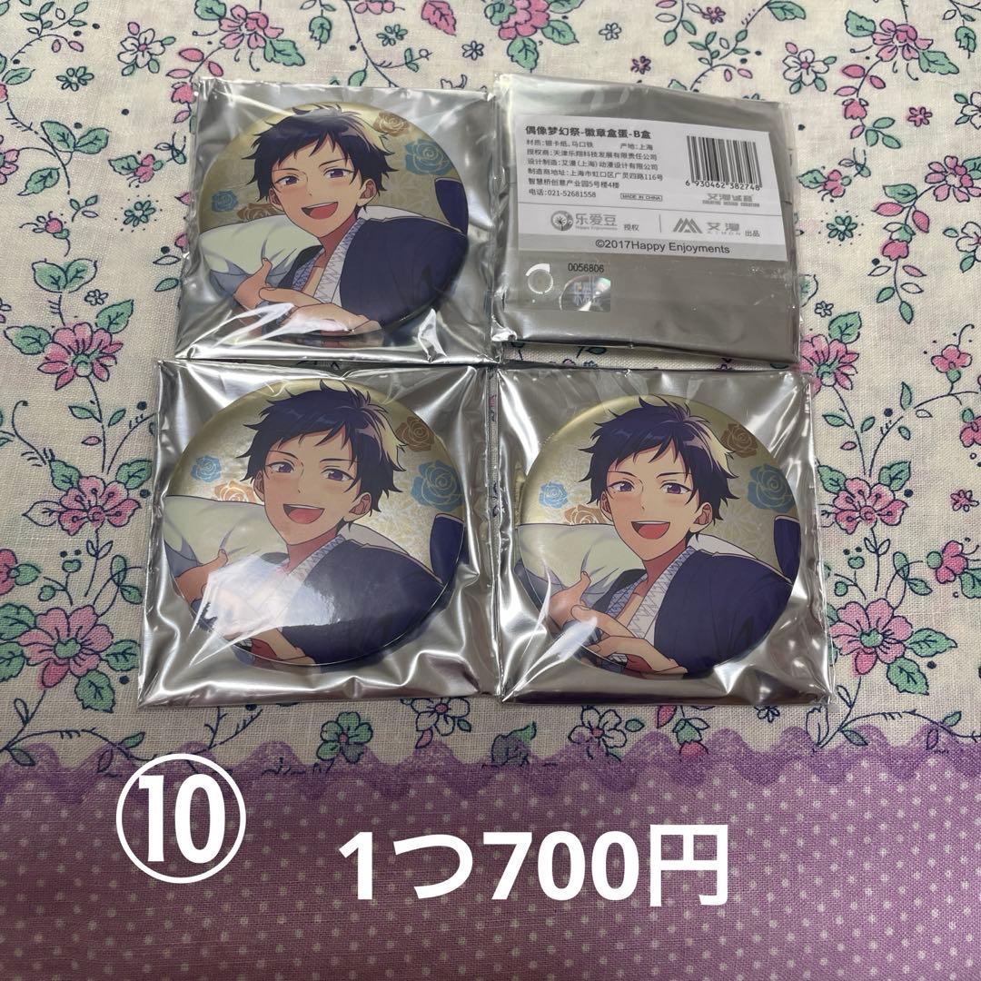 あんスタ　伏見弓弦　缶バッジ　アクスタ　まとめ売り