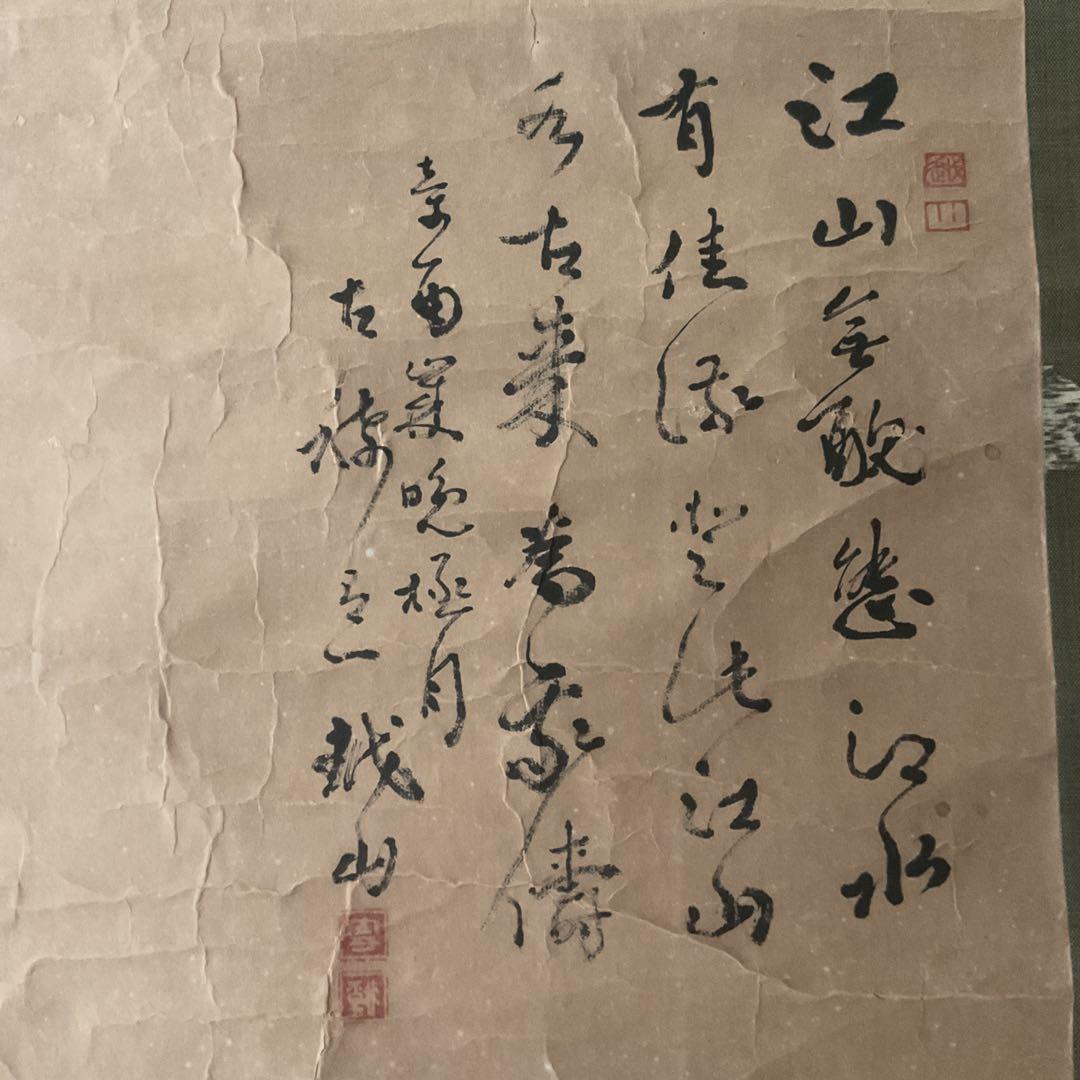 紙本掛け軸 水墨山水画 賛 画【印譜】 賛【落款印譜在】 木軸先 桐合箱