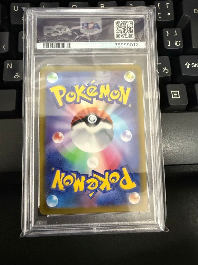 チルタリスchr PSA10 ワンオーナー品③