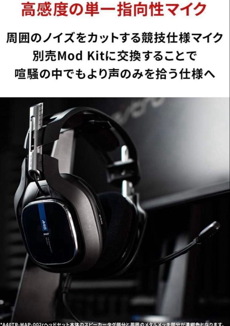 ヘッドホン Logicool G ASTRO Gaming A40 + MixAmp Pro