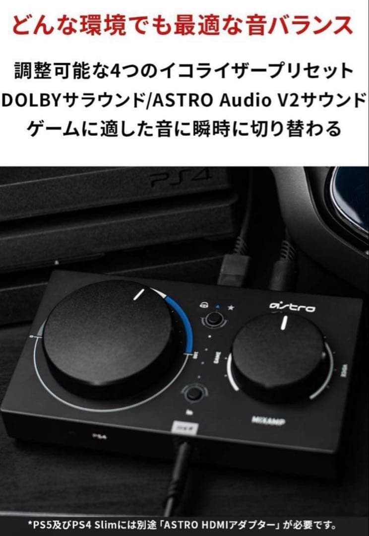 ヘッドホン Logicool G ASTRO Gaming A40 + MixAmp Pro