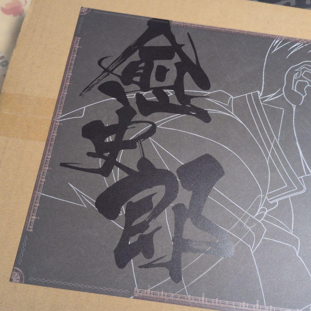 鬼滅の刃 ダイニング ランチョンマット Wチャンス賞 B2ポスター 獪岳A