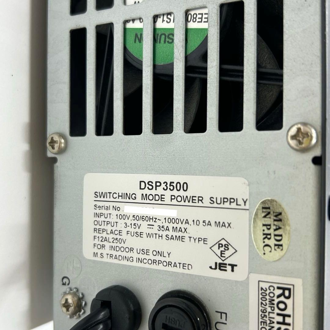 第一電波工業(DIAMOND)　DSP3500　スイッチング方式直流安定化電源
