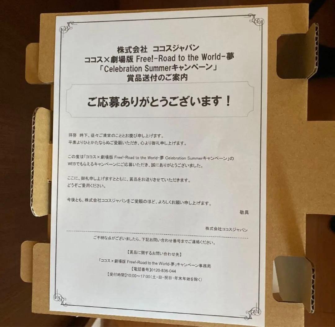 Free！×ココス　クリアファイル、オリジナルキャニスター缶　新品未開封