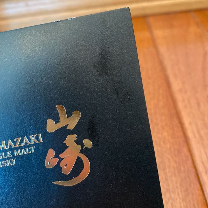 山崎 リミテッド エディション 2015 700ml