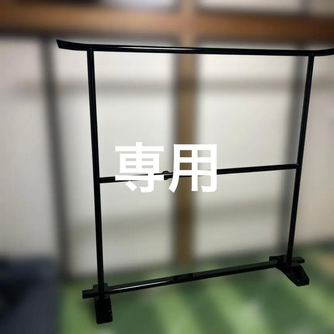 衣桁　　　撞木　　着物