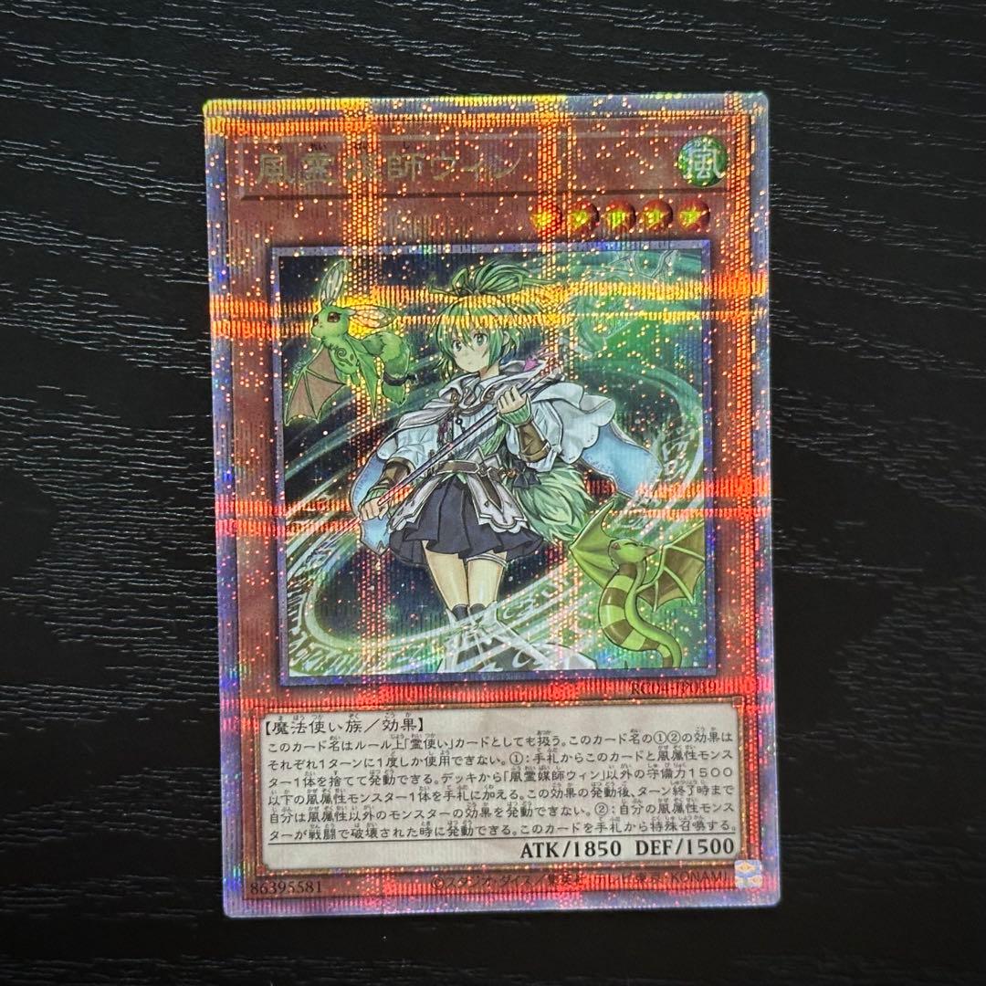 遊戯王 霊媒師4枚セット 25th プリズマ