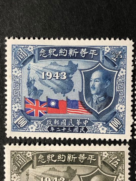 旧中国切手　1945 紀16 6種完　未使用