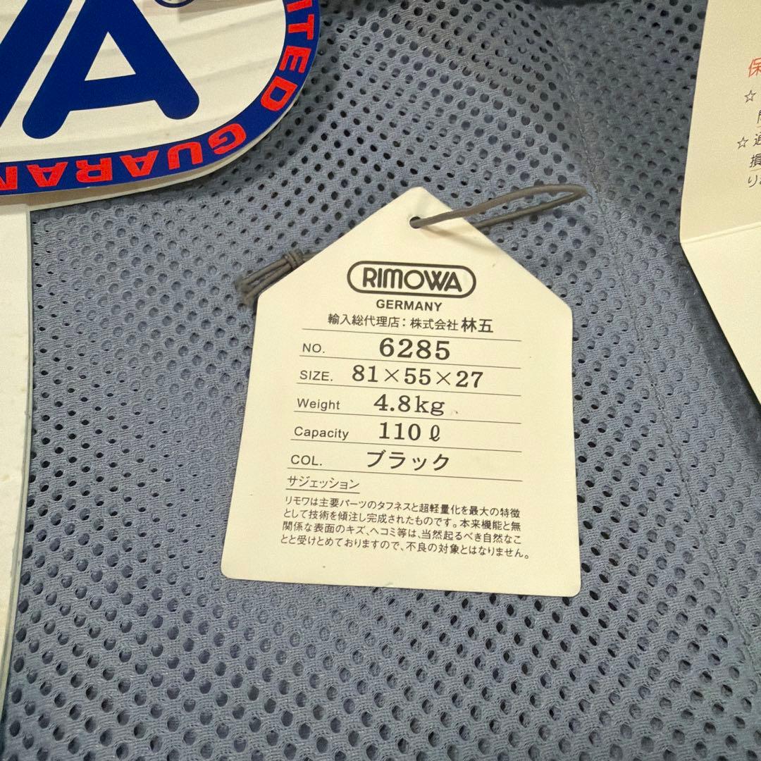 希少　RIMOWA リモア　　　　　　　　　　　 スーツケース 110L