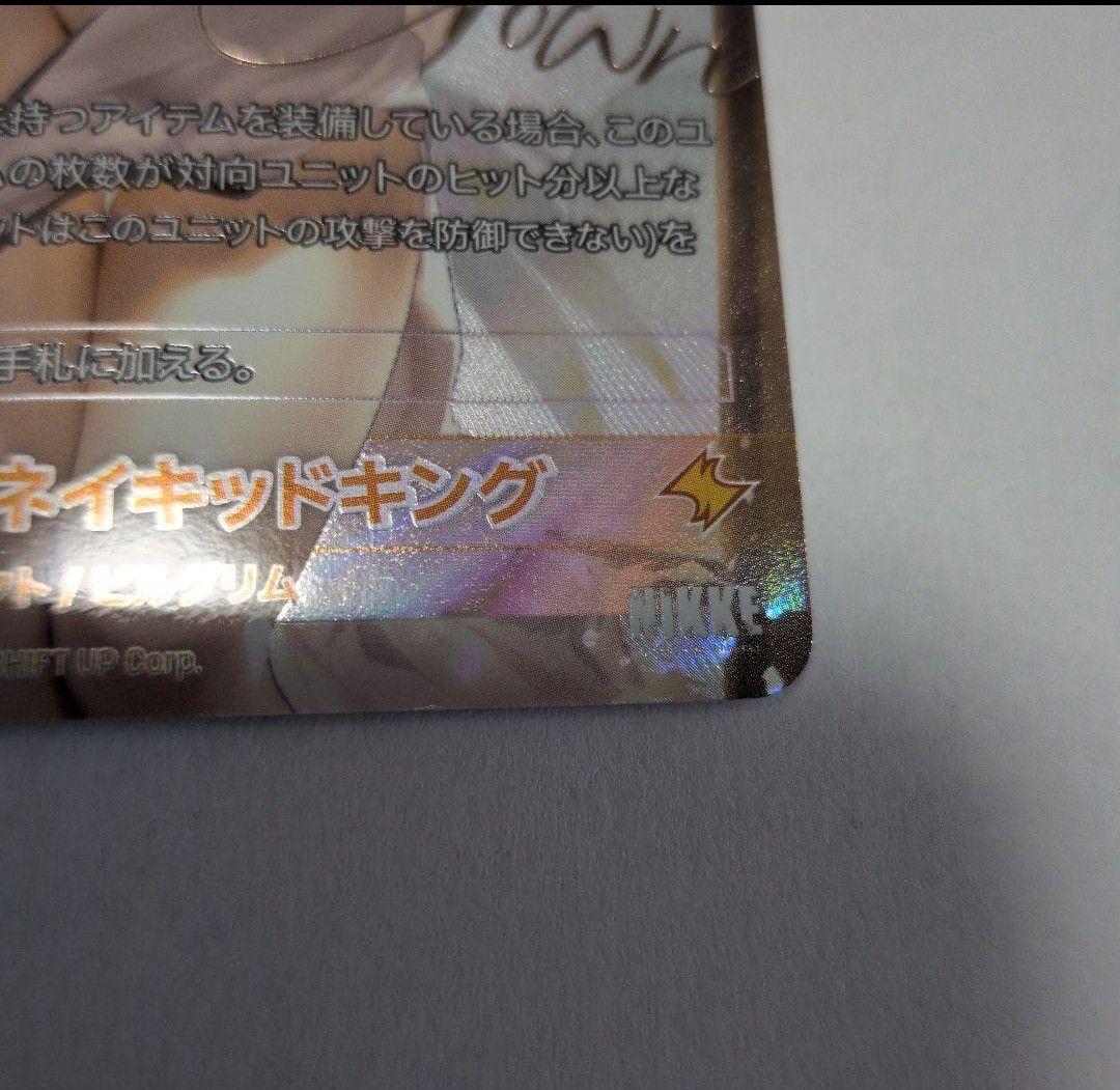 ニベルアリーナ NIKKE クラウンネイキッドキング SPR サイン