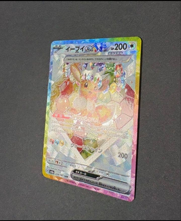 こ*】様 イーブイex SAR & グレイシアex SAR セット