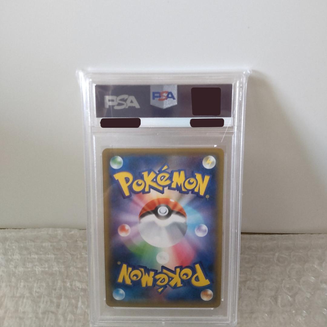 ポケモンカード　シロナの覇気　SAR PSA10 VSTARユニバース