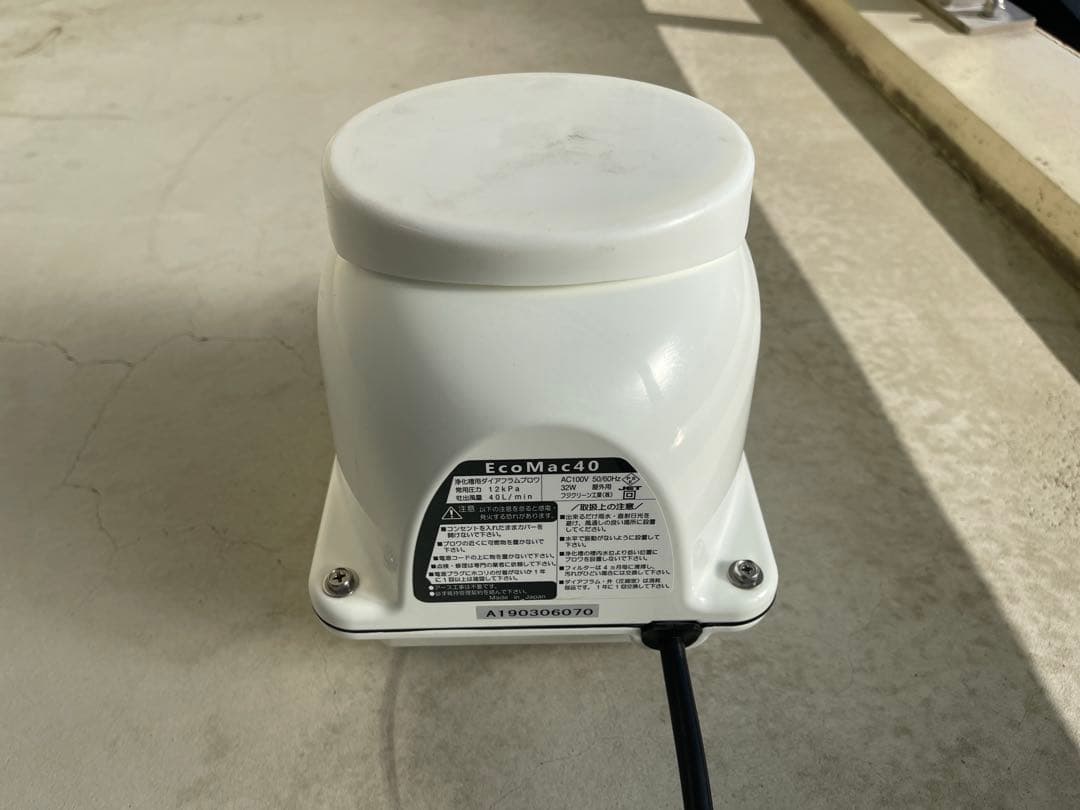 【通電確認済み】浄化槽用ダイヤフラムブロワEcoMac40