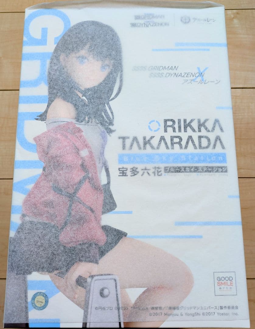 [未開封品] 宝多六花 ブルースカイ・ステーション