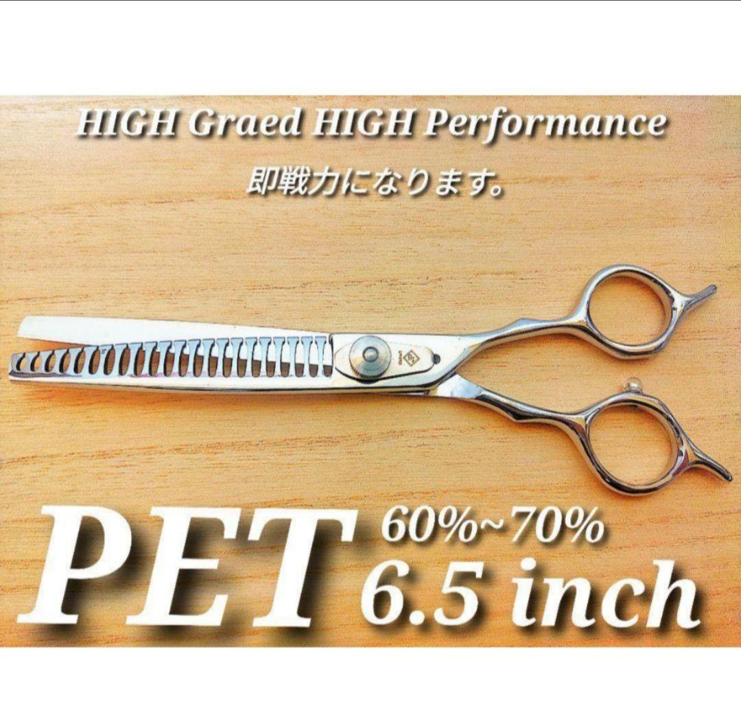 ペットブレンダー✨セニングシザーブレンダー✨トリミングトリマーブレンディング