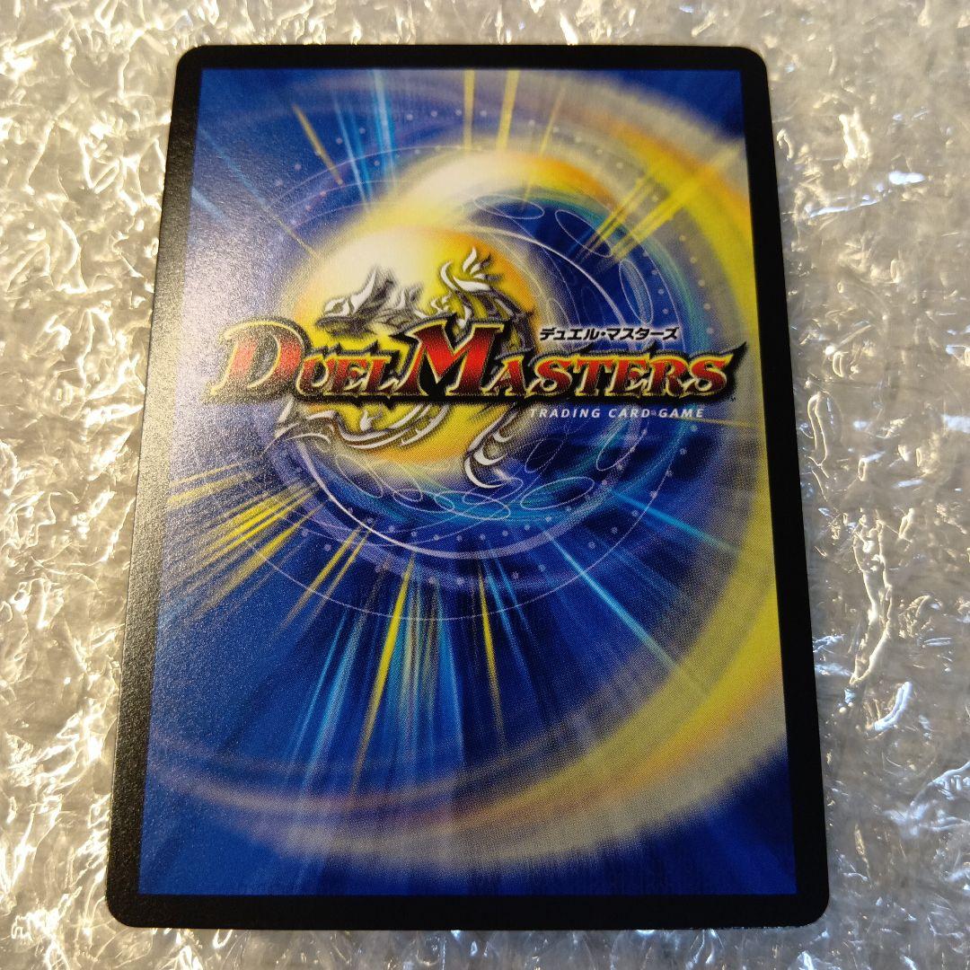 デュエルマスターズ　流星のガイアッシュ・カイザー CSプロモ　P77/Y21