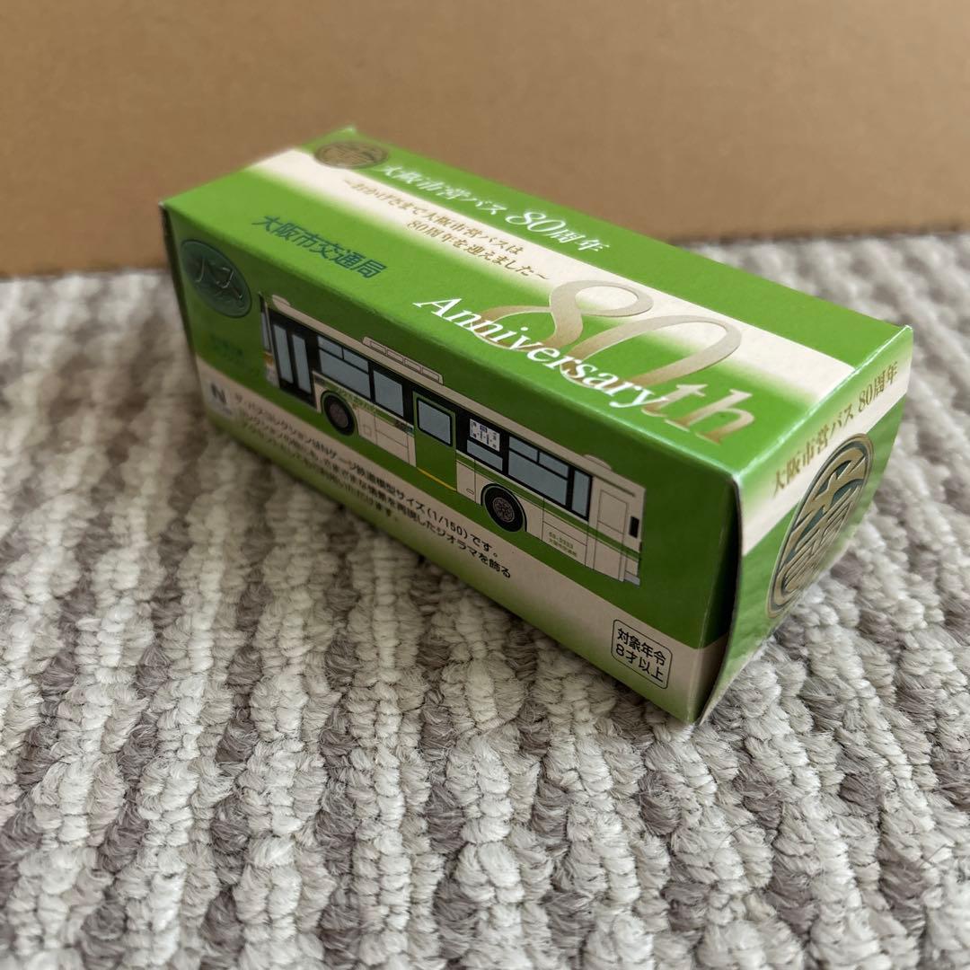 市バス 4部市バスセット ノンスリップバス 限定版 バスシリーズ