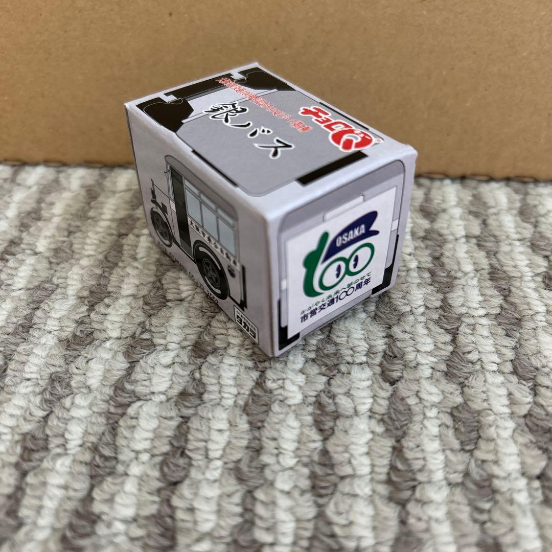 市バス 4部市バスセット ノンスリップバス 限定版 バスシリーズ