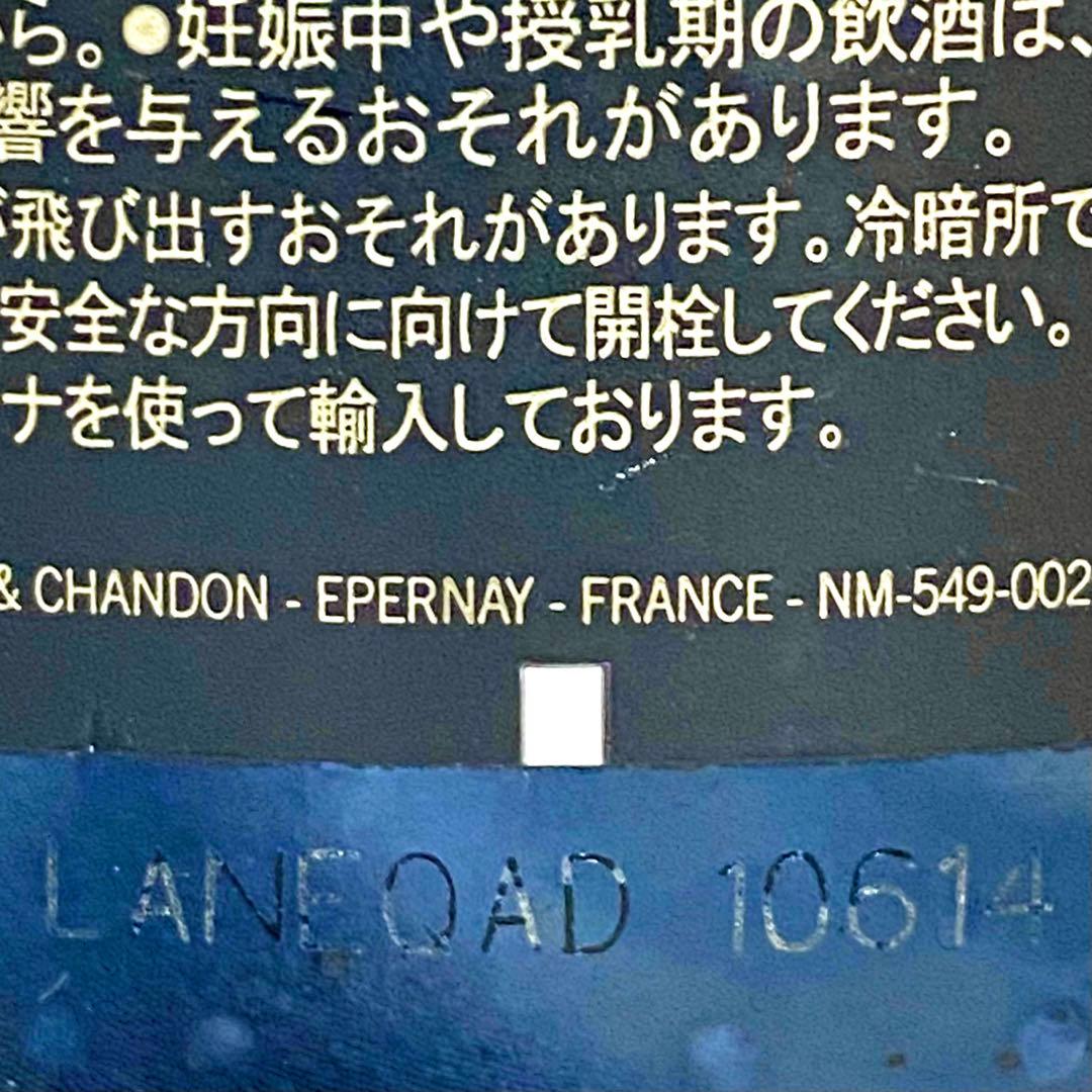 新品ドンペリニヨン ルミナス 白 ヴィンテージ 2012 ブリュット シャンパン